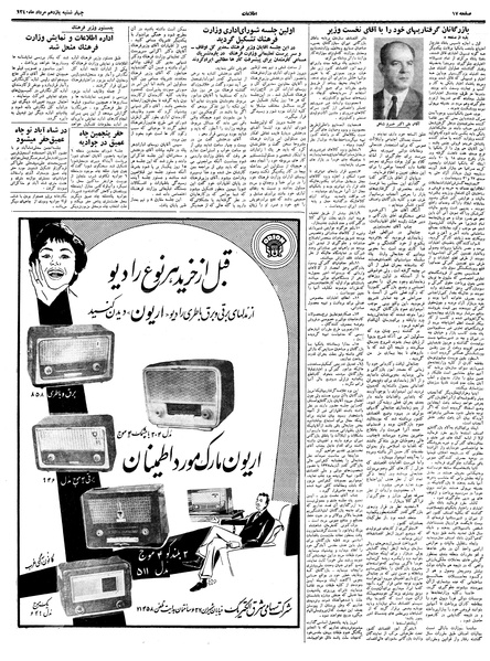 پرونده:Ettelaat13400511.pdf