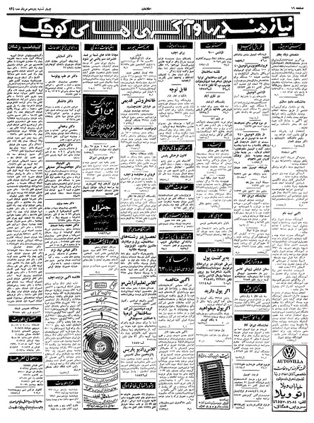 پرونده:Ettelaat13400511.pdf