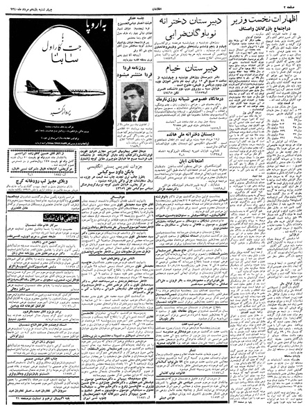 پرونده:Ettelaat13400511.pdf