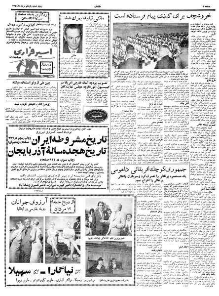 پرونده:Ettelaat13400511.pdf