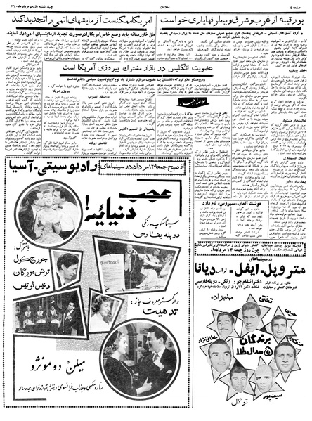 پرونده:Ettelaat13400511.pdf