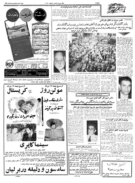 پرونده:Ettelaat13400511.pdf