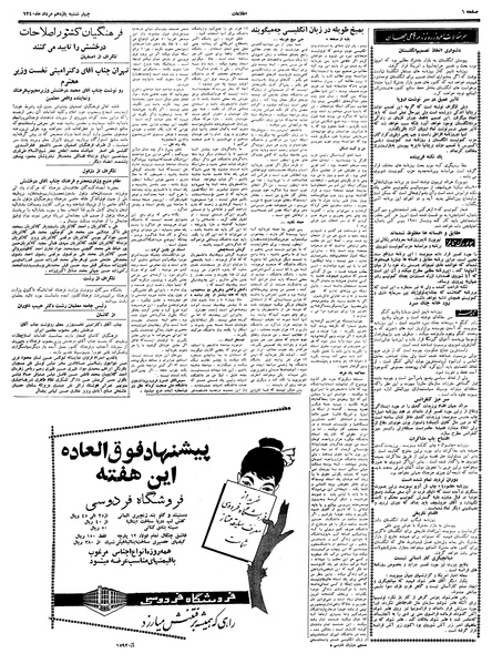 پرونده:Ettelaat13400511.pdf