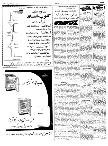 پرونده:Ettelaat13400511.pdf