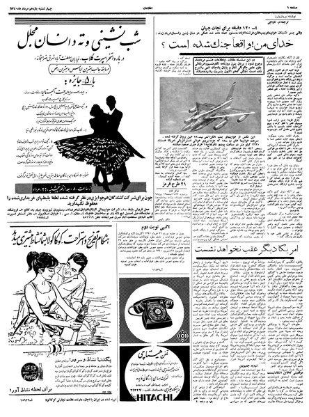 پرونده:Ettelaat13400511.pdf