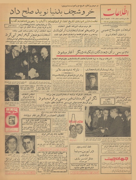 پرونده:Ettelaat13400725.pdf