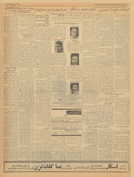 پرونده:Ettelaat13400725.pdf