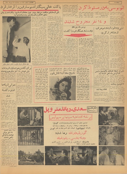 پرونده:Ettelaat13400725.pdf