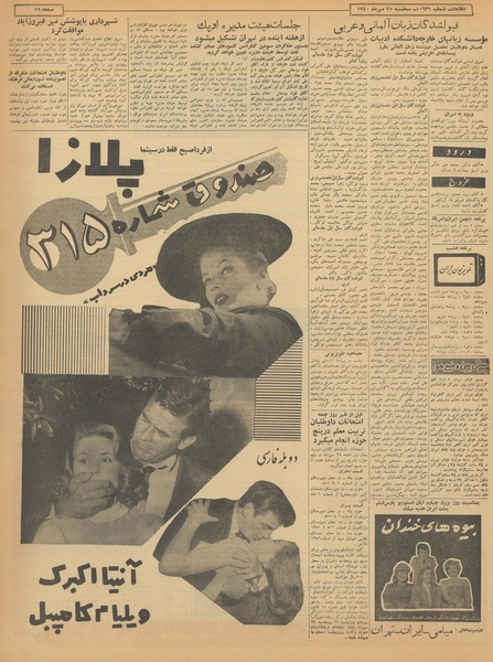 پرونده:Ettelaat13400725.pdf