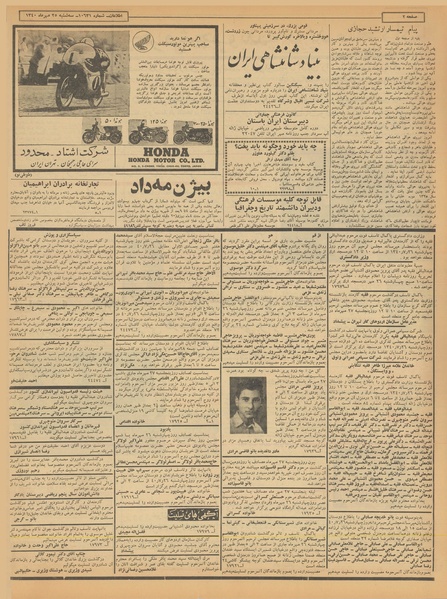 پرونده:Ettelaat13400725.pdf