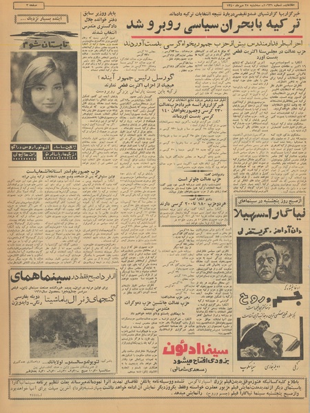 پرونده:Ettelaat13400725.pdf