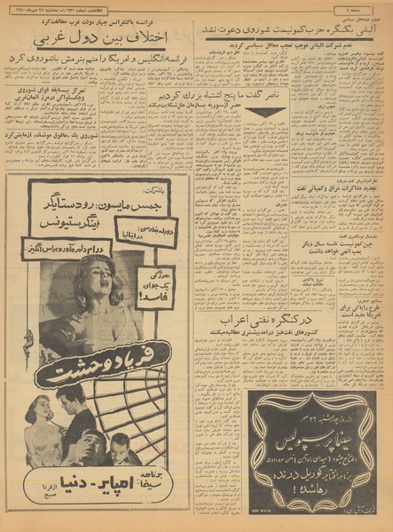 پرونده:Ettelaat13400725.pdf