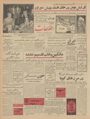 Ettelaat13410730.pdf