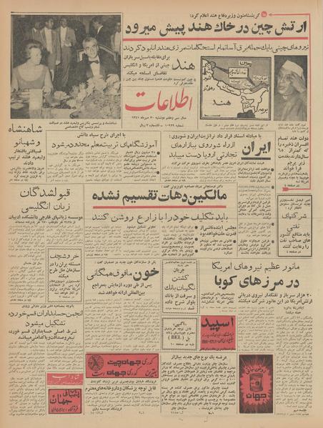 پرونده:Ettelaat13410730.pdf