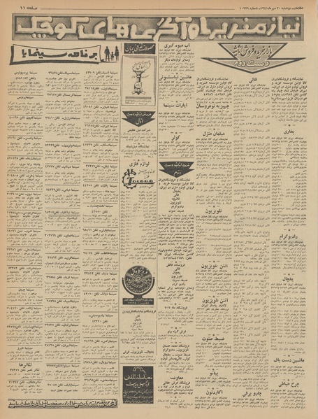 پرونده:Ettelaat13410730.pdf