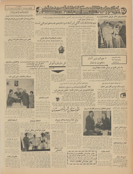 پرونده:Ettelaat13410730.pdf