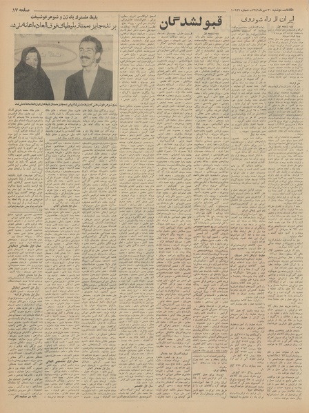 پرونده:Ettelaat13410730.pdf