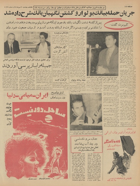 پرونده:Ettelaat13410730.pdf