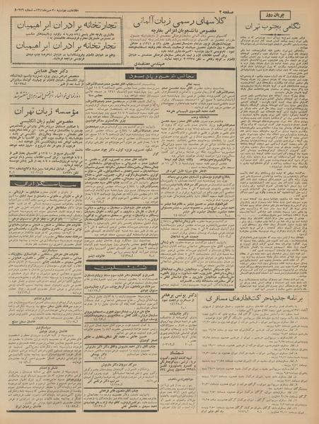 پرونده:Ettelaat13410730.pdf