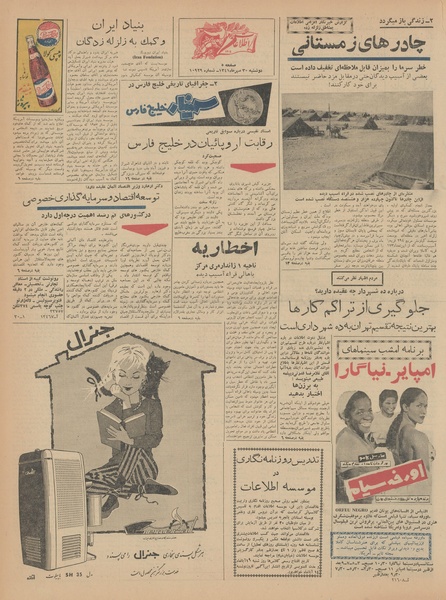 پرونده:Ettelaat13410730.pdf