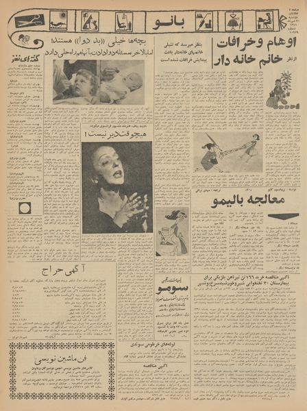 پرونده:Ettelaat13410730.pdf