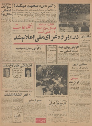 Ettelaat13430305.pdf