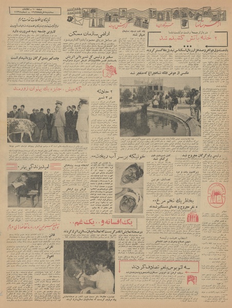 پرونده:Ettelaat13430305.pdf