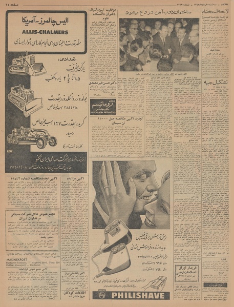 پرونده:Ettelaat13430305.pdf