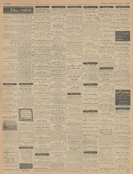 پرونده:Ettelaat13430305.pdf