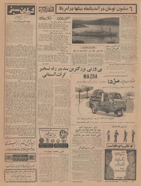 پرونده:Ettelaat13430702.pdf