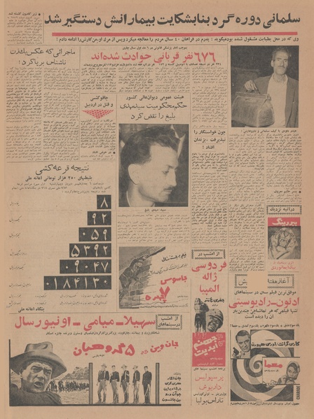 پرونده:Ettelaat13430702.pdf