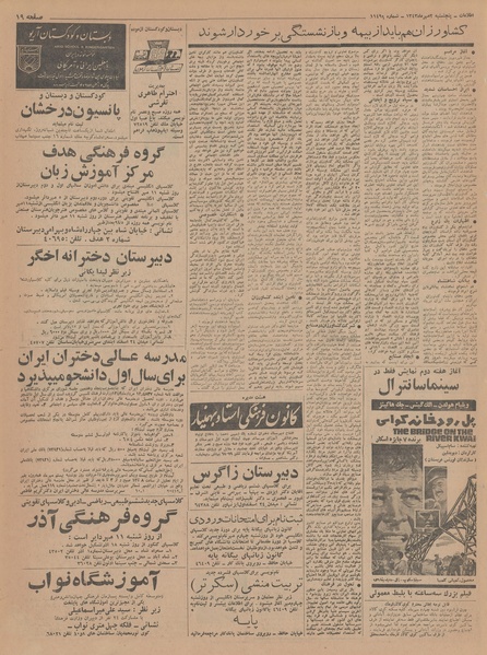 پرونده:Ettelaat13430702.pdf