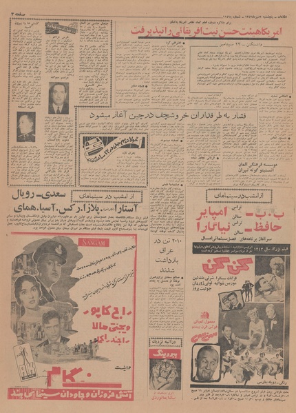 پرونده:Ettelaat13430702.pdf