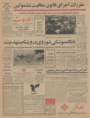 Ettelaat13440506.pdf