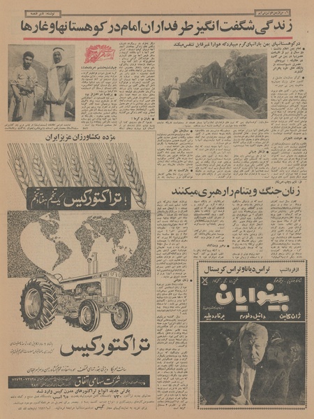 پرونده:Ettelaat13440506.pdf