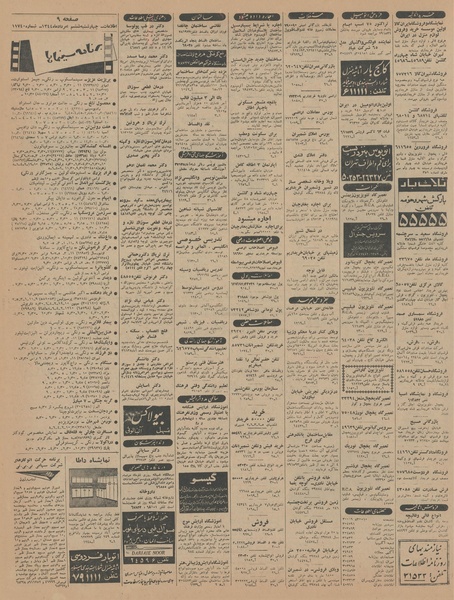 پرونده:Ettelaat13440506.pdf