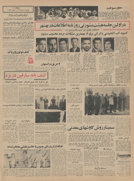 پرونده:Ettelaat13440705.pdf