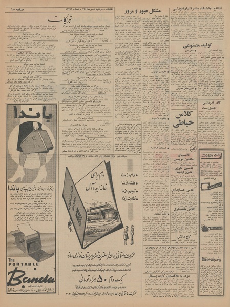 پرونده:Ettelaat13440705.pdf