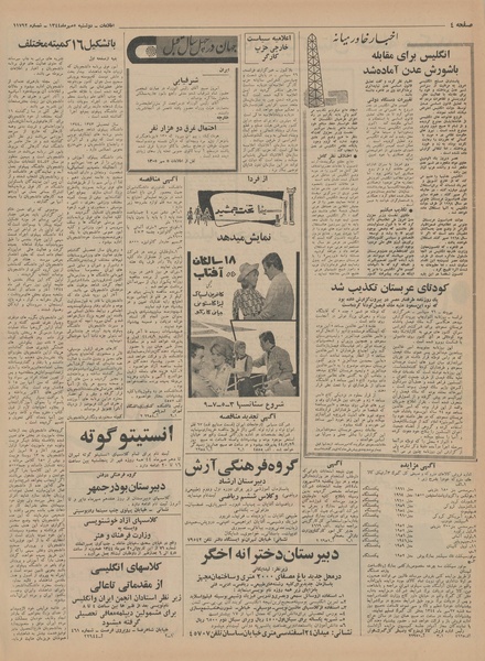 پرونده:Ettelaat13440705.pdf