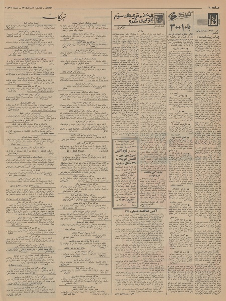 پرونده:Ettelaat13440705.pdf