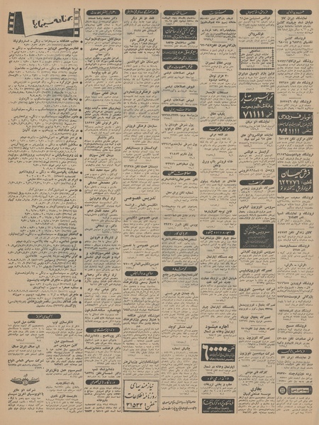 پرونده:Ettelaat13440705.pdf