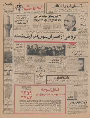 Ettelaat13441002.pdf