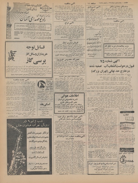 پرونده:Ettelaat13441002.pdf