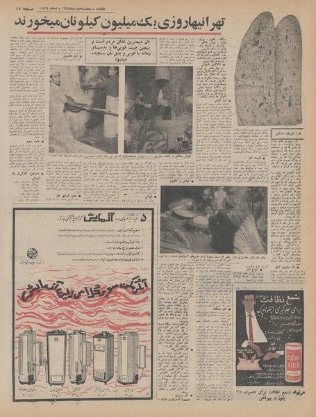 پرونده:Ettelaat13441002.pdf