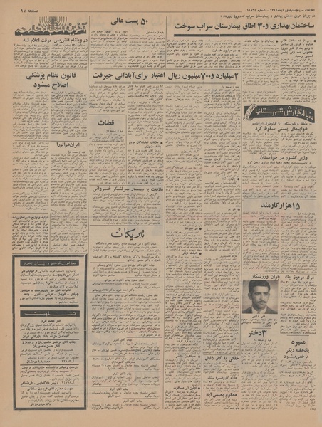 پرونده:Ettelaat13441002.pdf