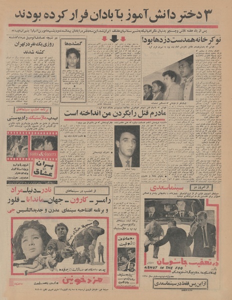 پرونده:Ettelaat13441002.pdf