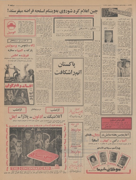 پرونده:Ettelaat13441002.pdf