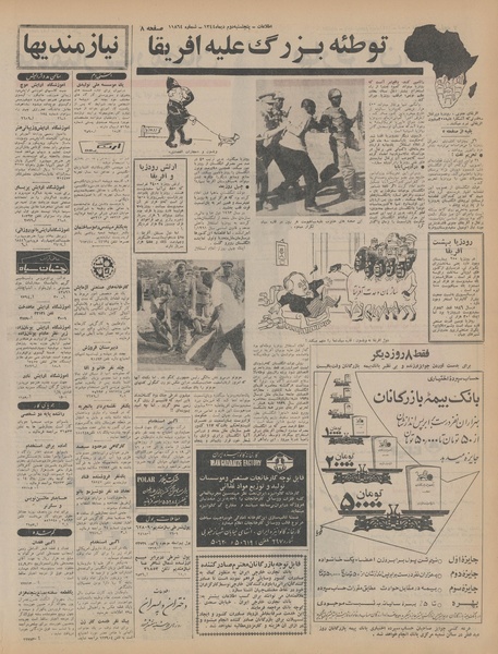 پرونده:Ettelaat13441002.pdf