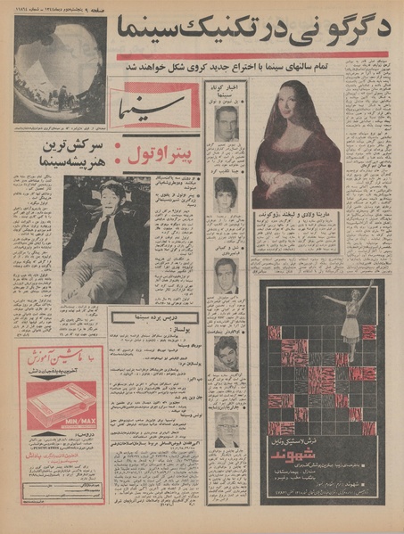 پرونده:Ettelaat13441002.pdf