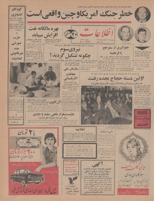 Ettelaat13441216.pdf